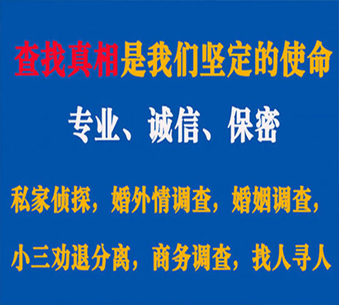 关于阳高寻迹调查事务所